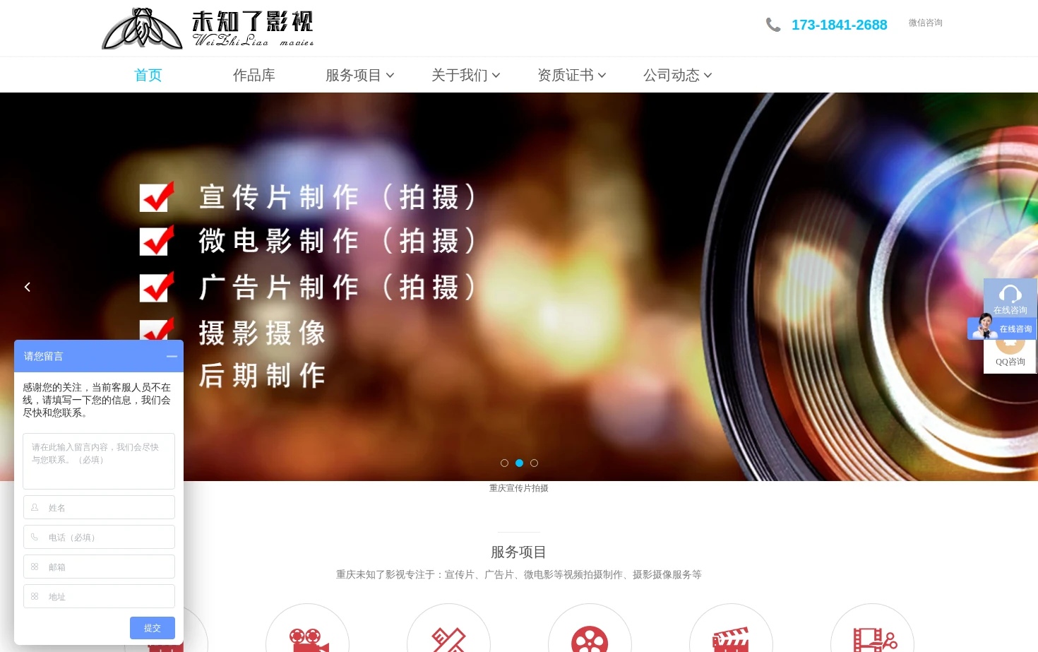 重庆宣传片拍摄 页面快照